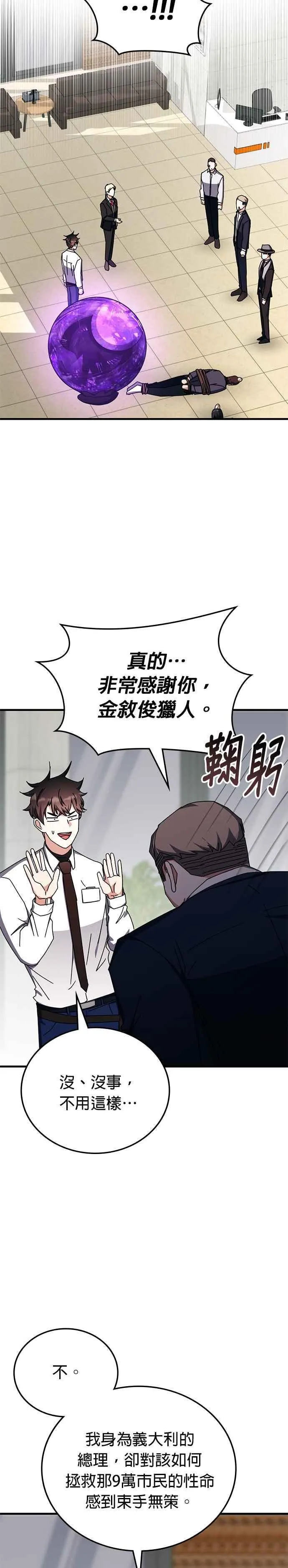 第106话 第22页