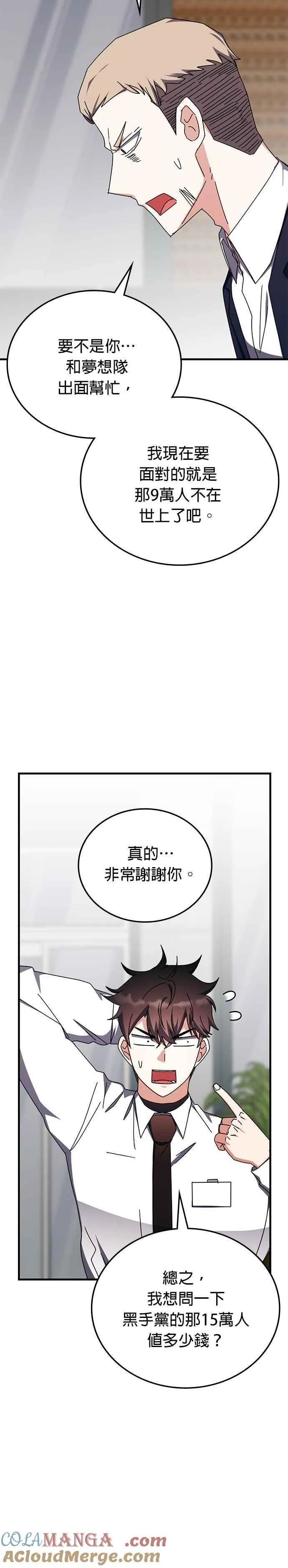 第106话 第23页