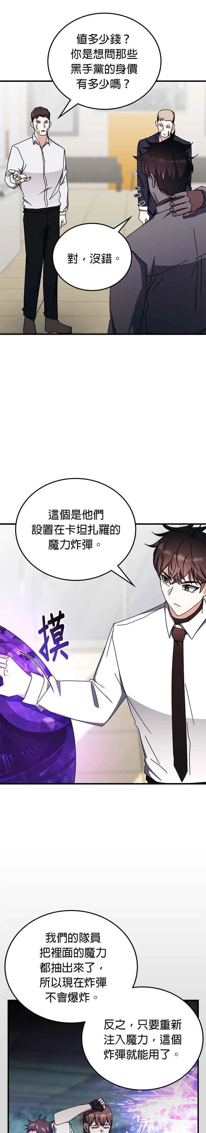第106话 第24页
