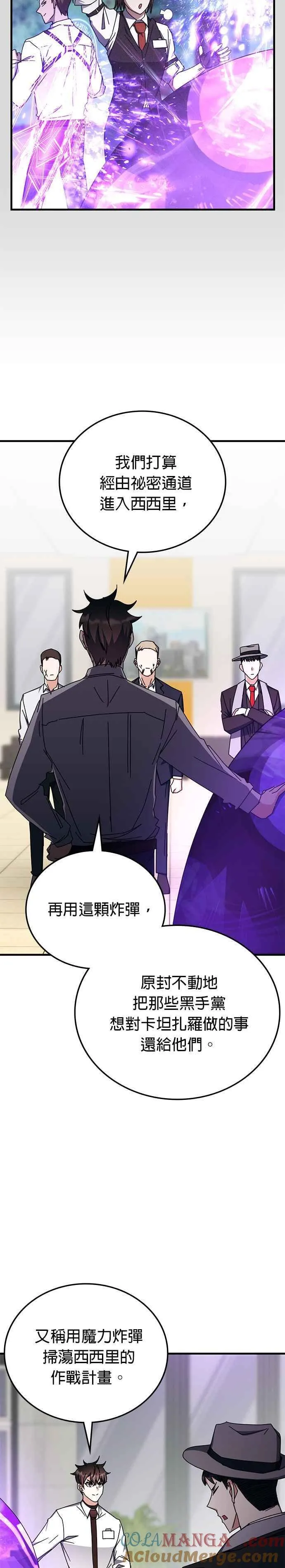 第106话 第25页