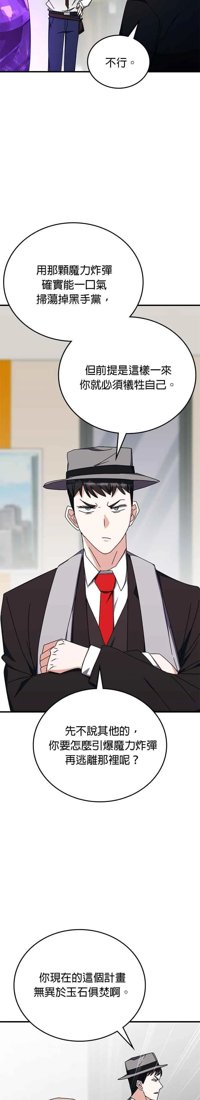 第106话 第26页