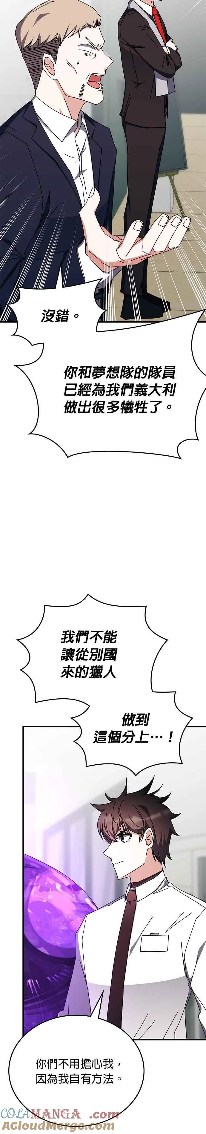 第106话 第27页