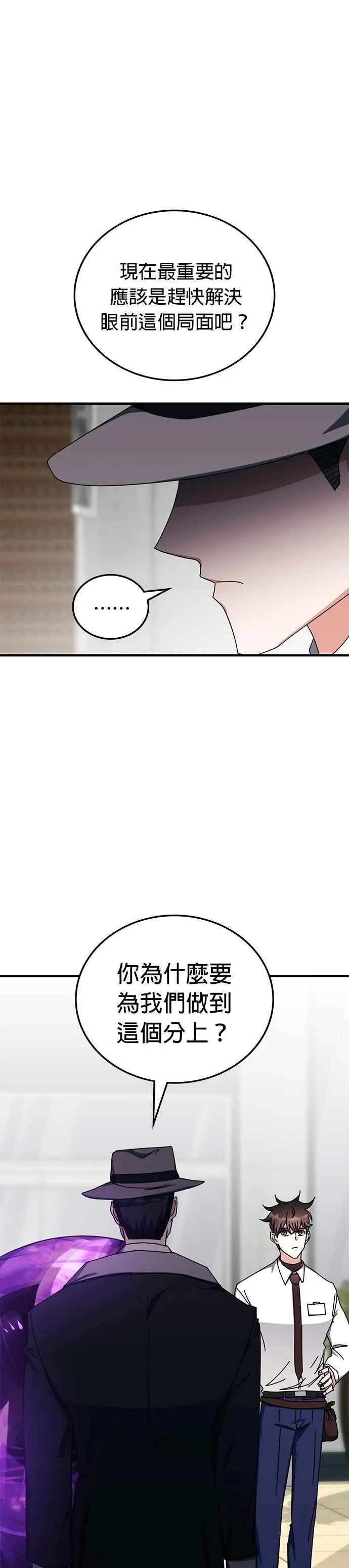 第106话 第28页