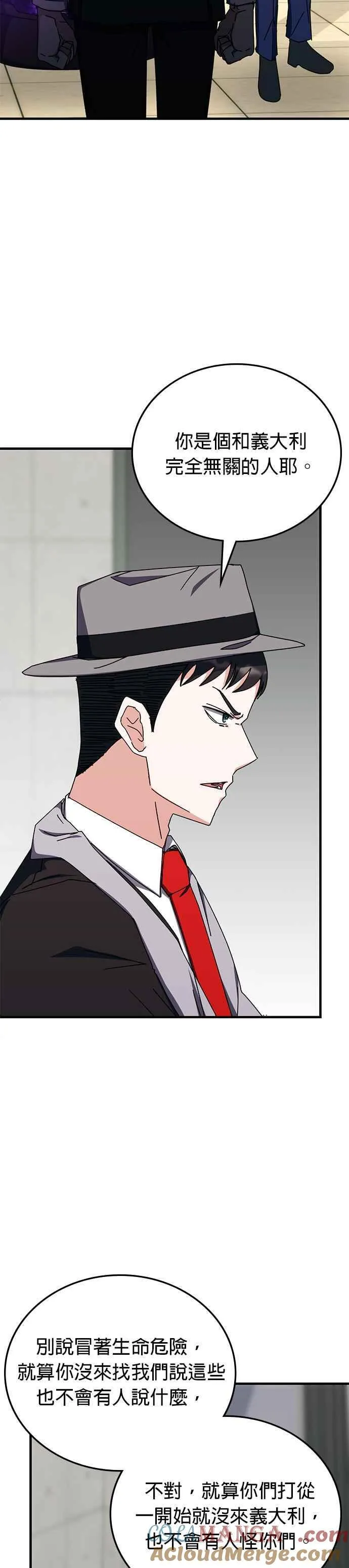 第106话 第29页