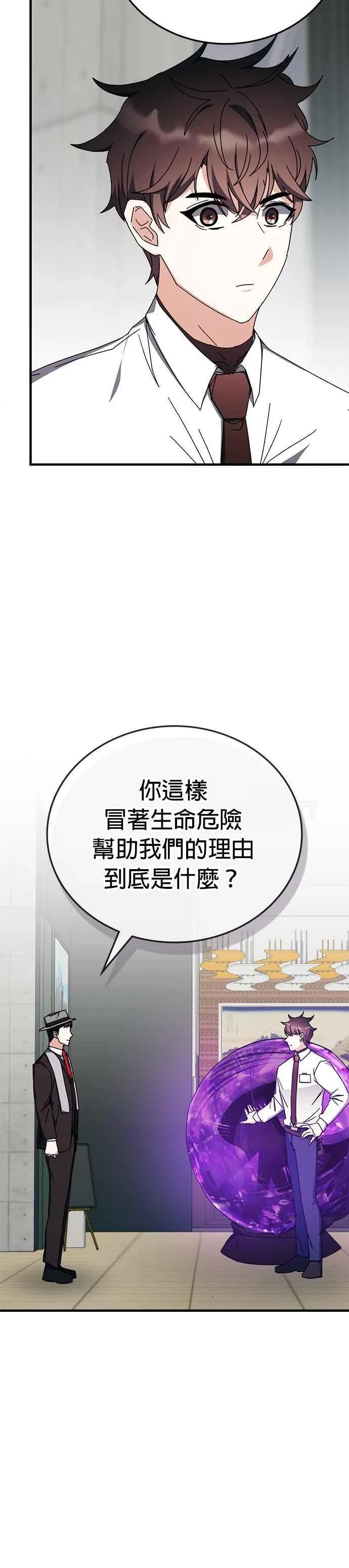 第106话 第30页