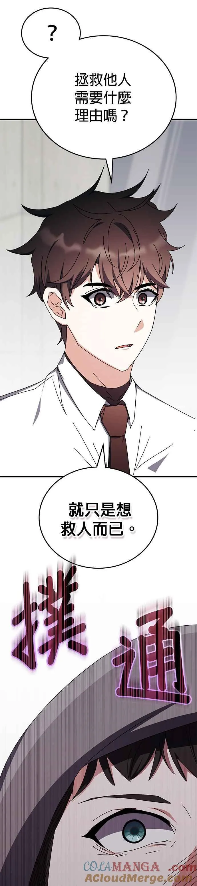 第106话 第31页