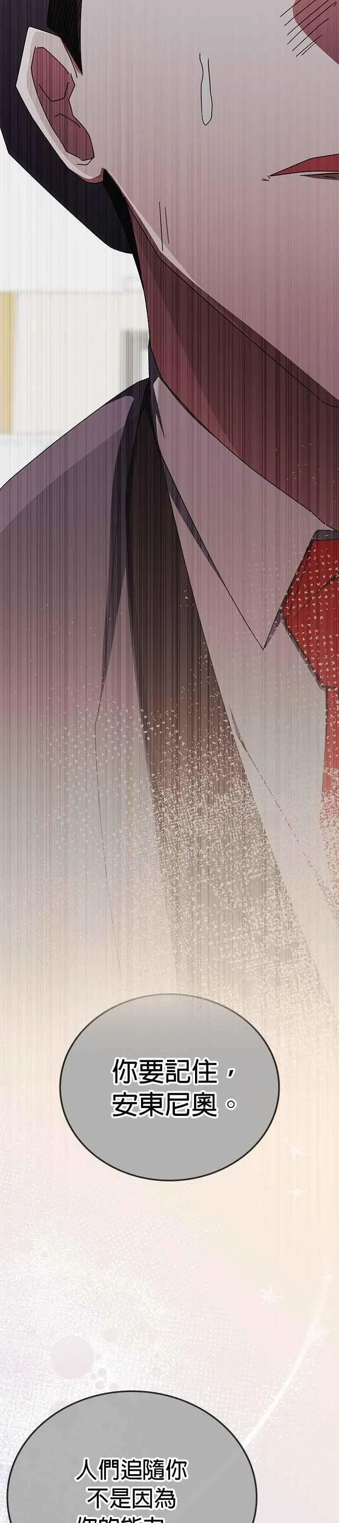 第106话 第32页