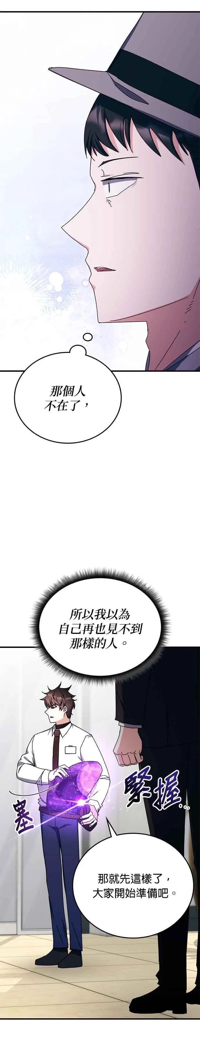 第106话 第34页