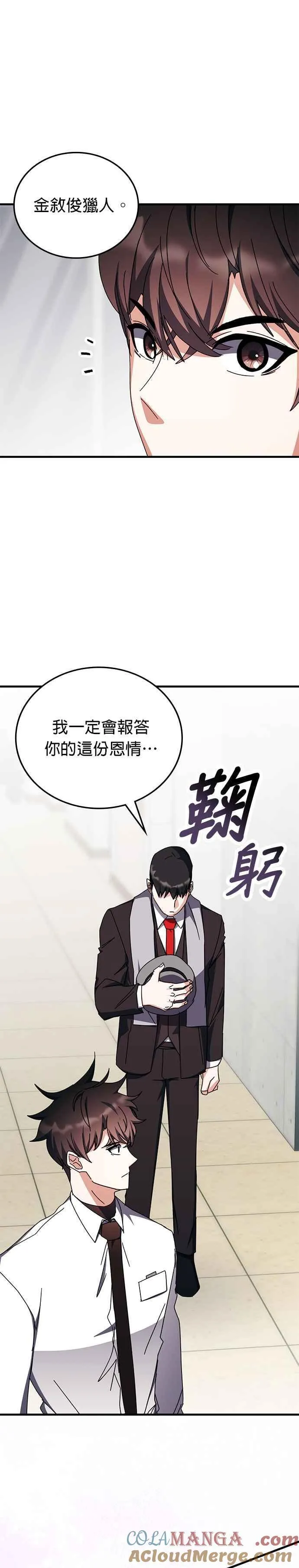 第106话 第35页