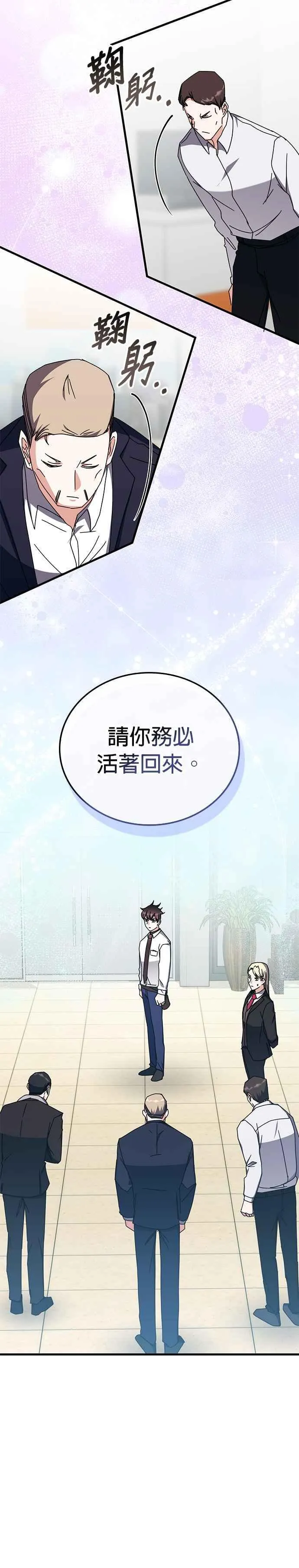 第106话 第36页