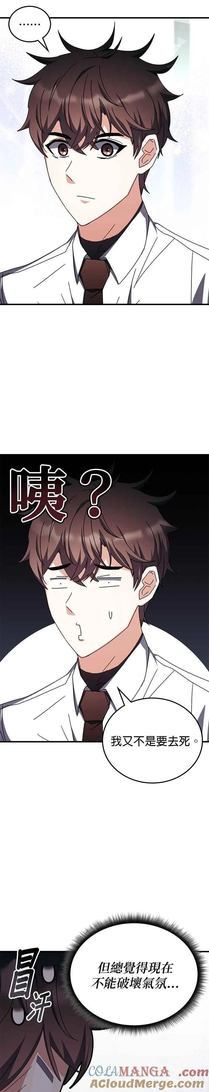 第106话 第37页