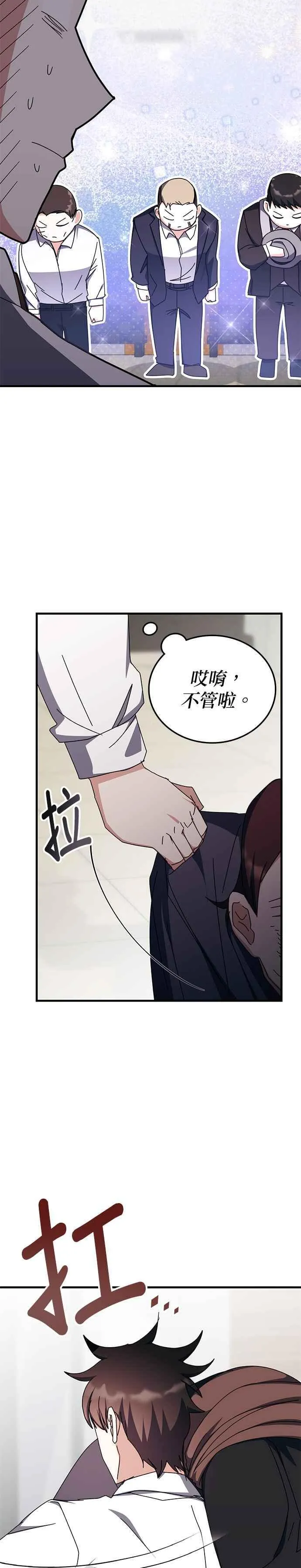 第106话 第38页