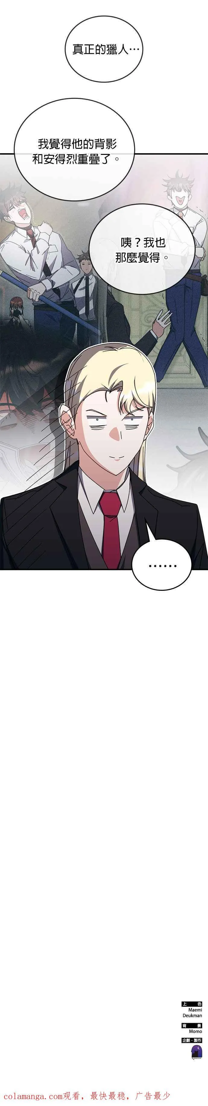 第106话 第40页