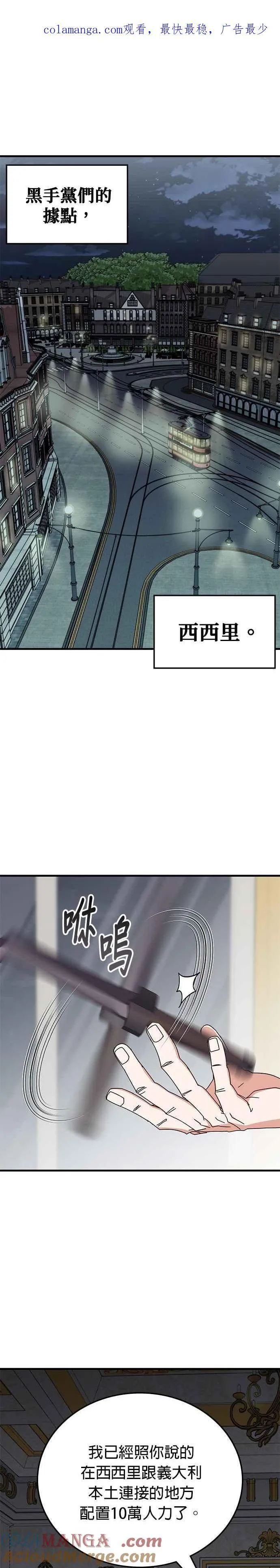第107话 第1页