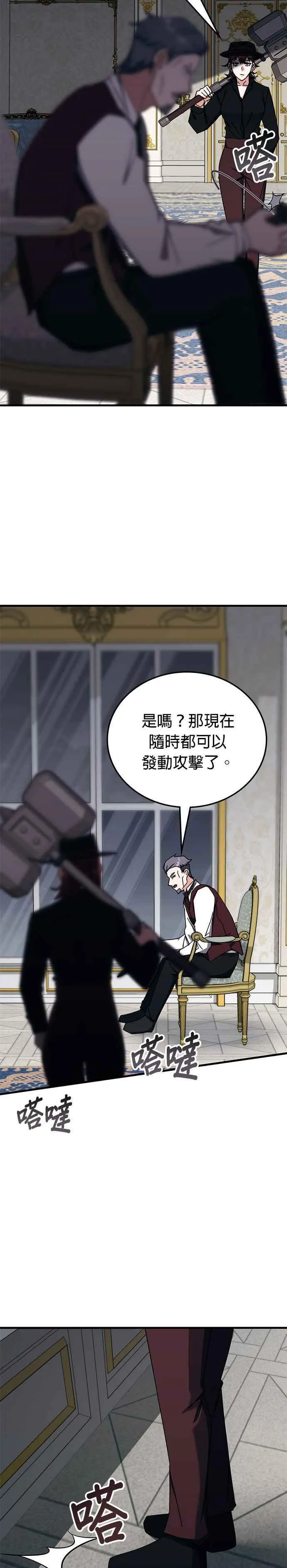 第107话 第2页