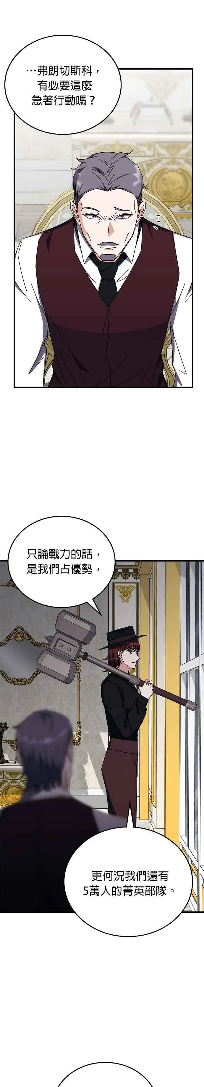 第107话 第4页