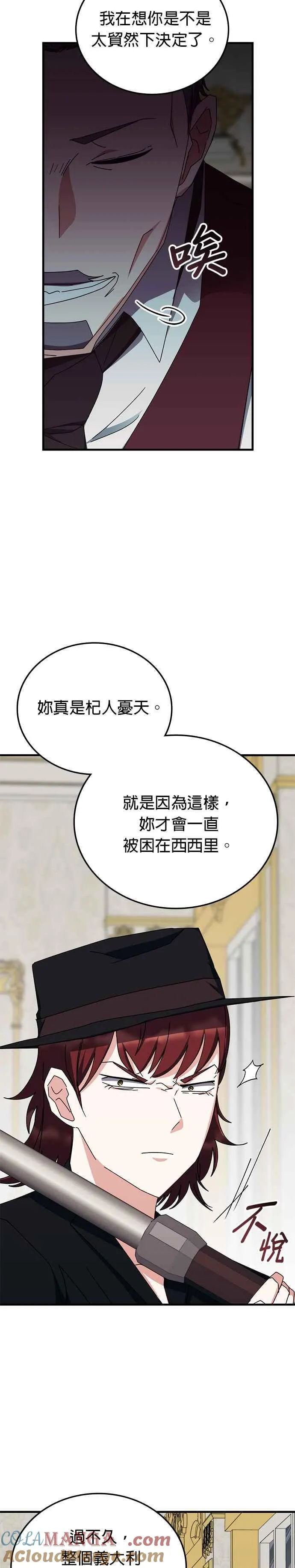 第107话 第5页