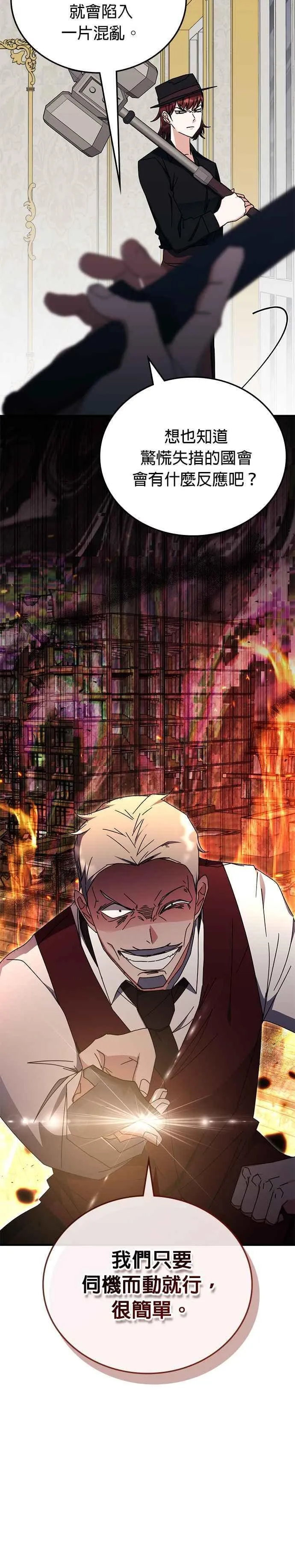 第107话 第6页