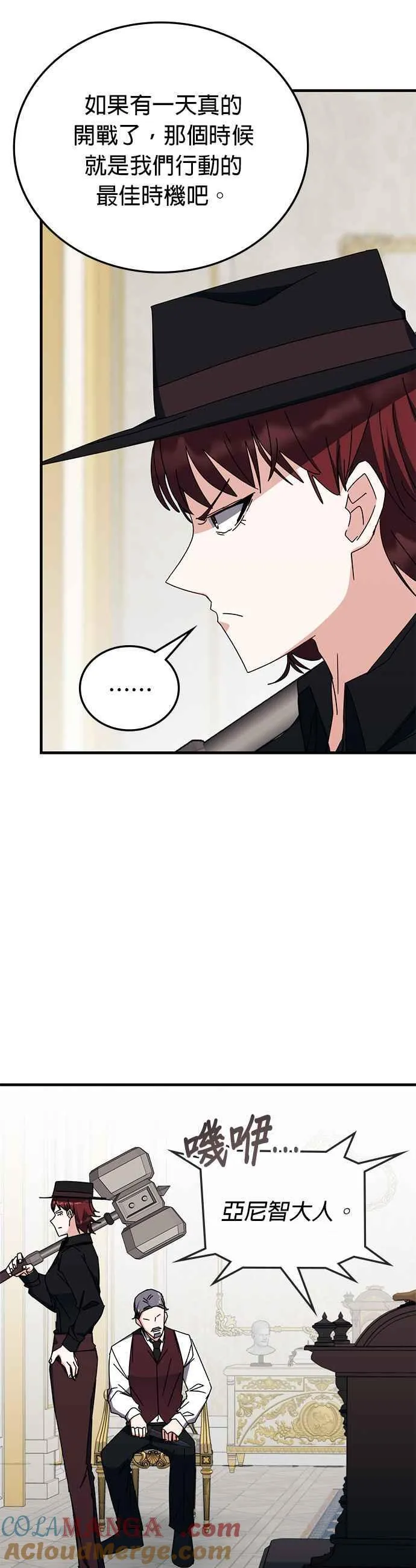 第107话 第7页