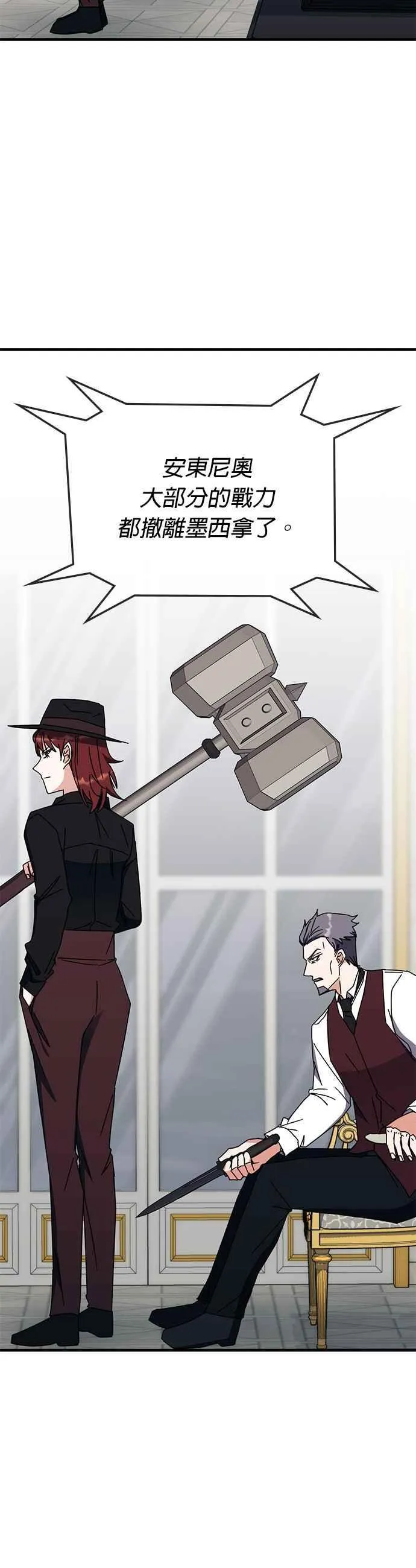 第107话 第8页