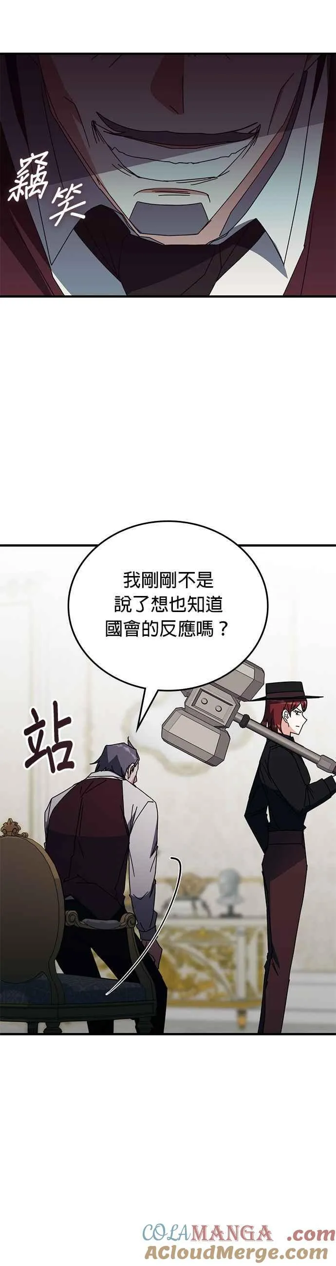 第107话 第9页