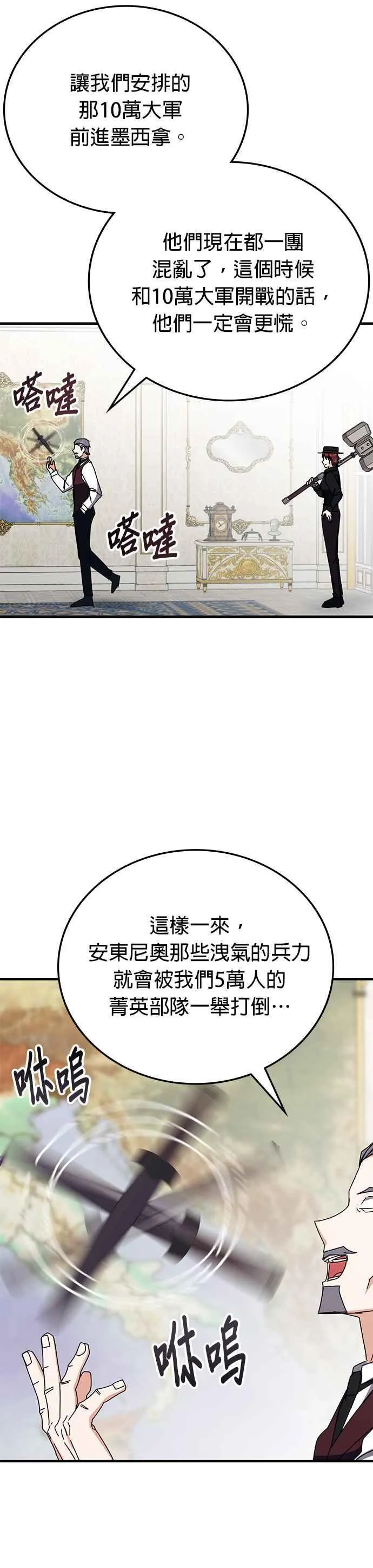 第107话 第10页
