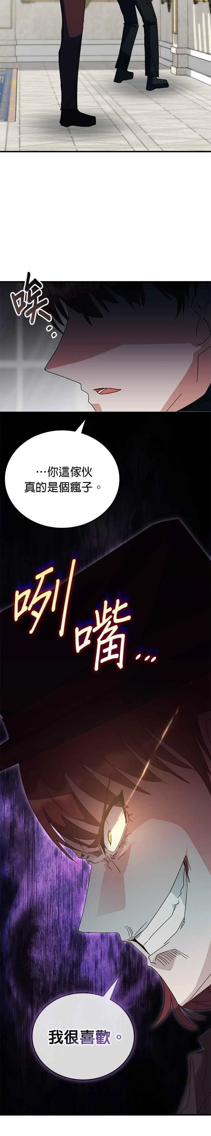 第107话 第14页
