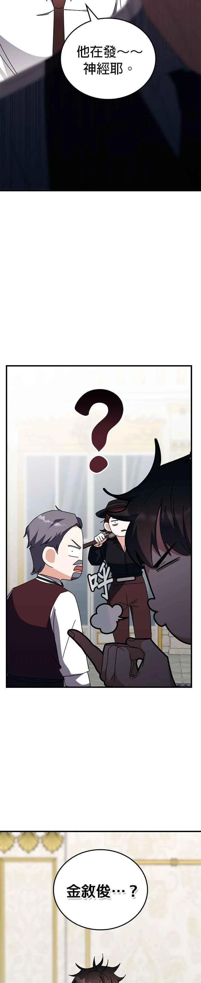 第107话 第16页