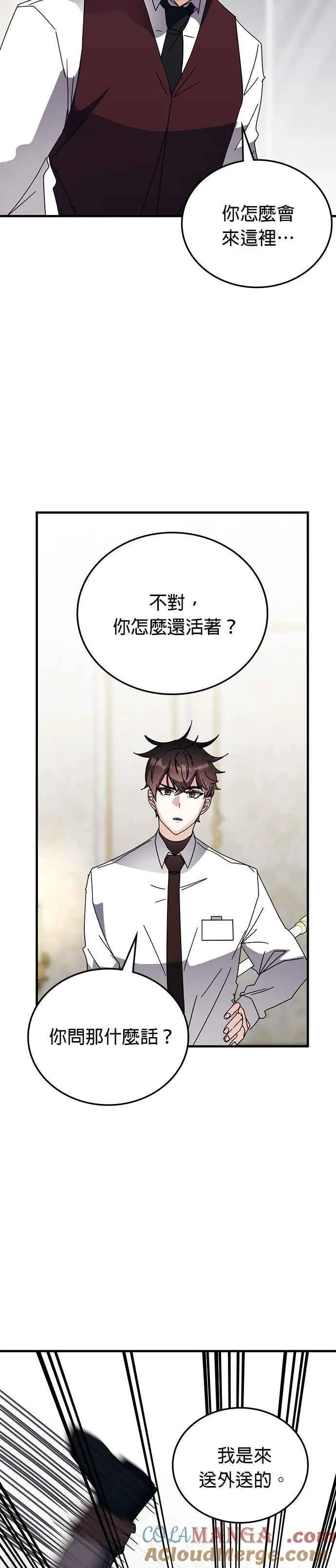第107话 第19页