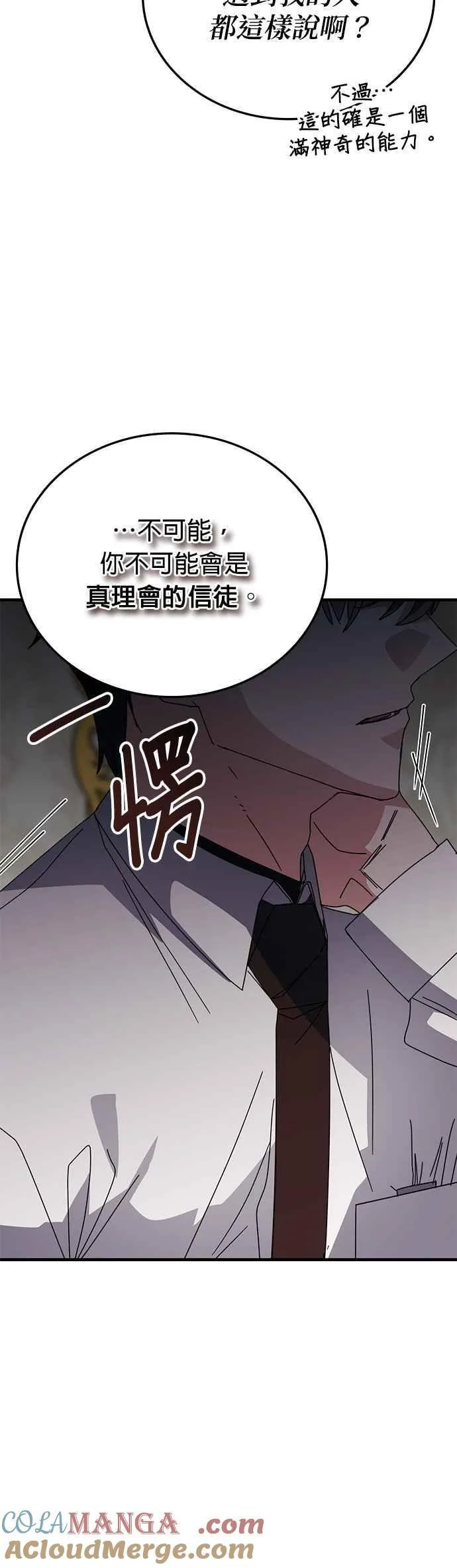 第107话 第23页