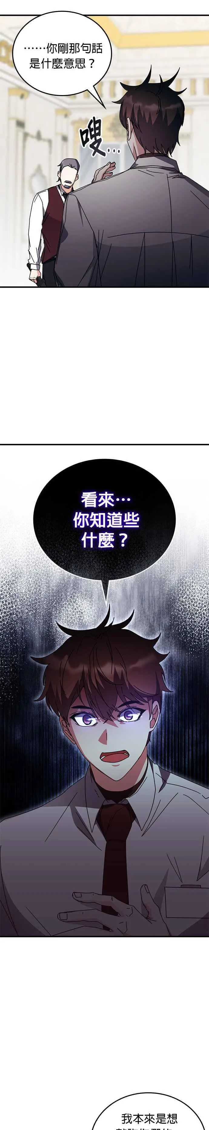 第107话 第24页