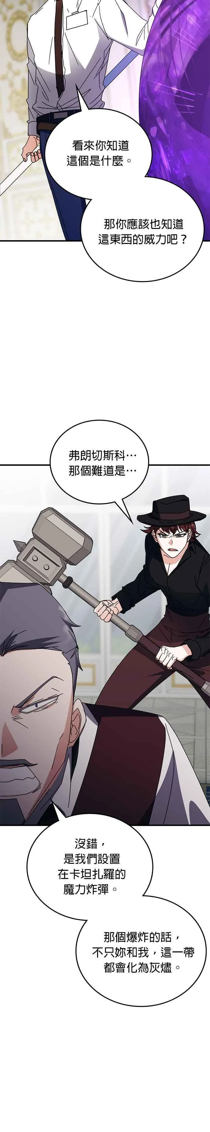 第107话 第26页