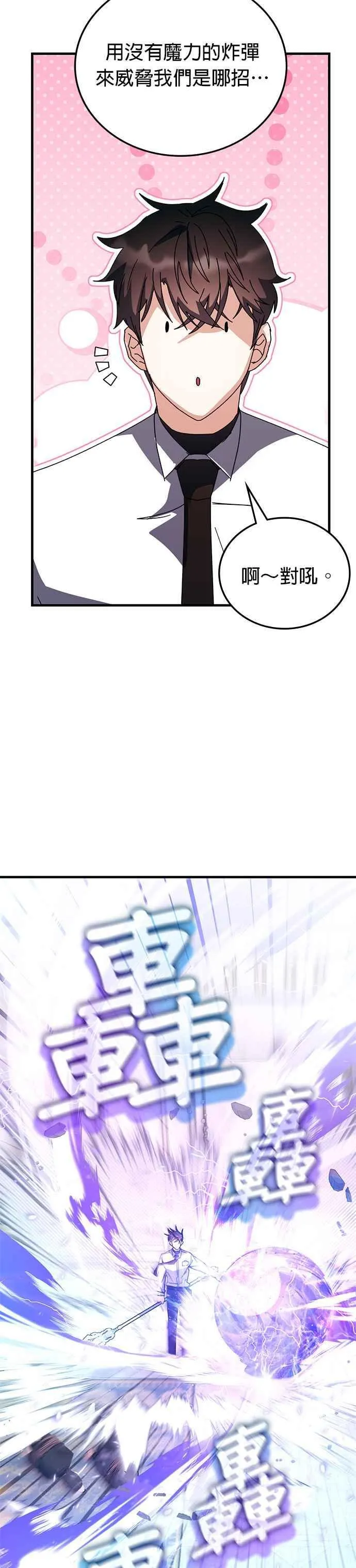 第107话 第28页