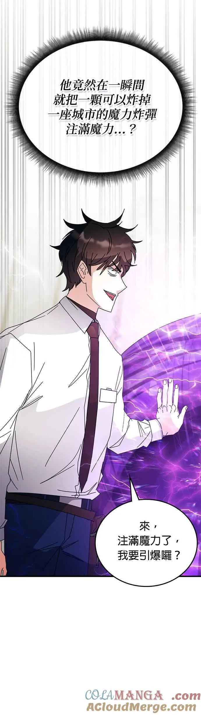 第107话 第31页