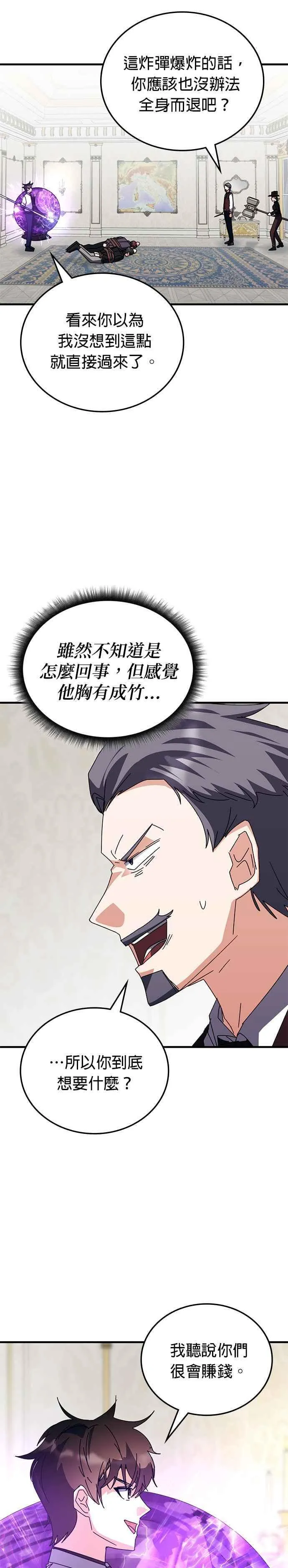 第107话 第32页