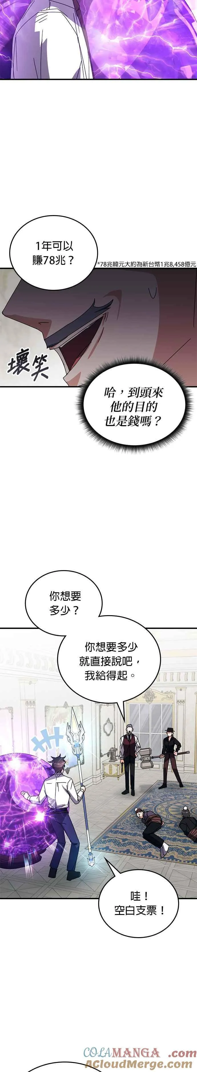 第107话 第33页