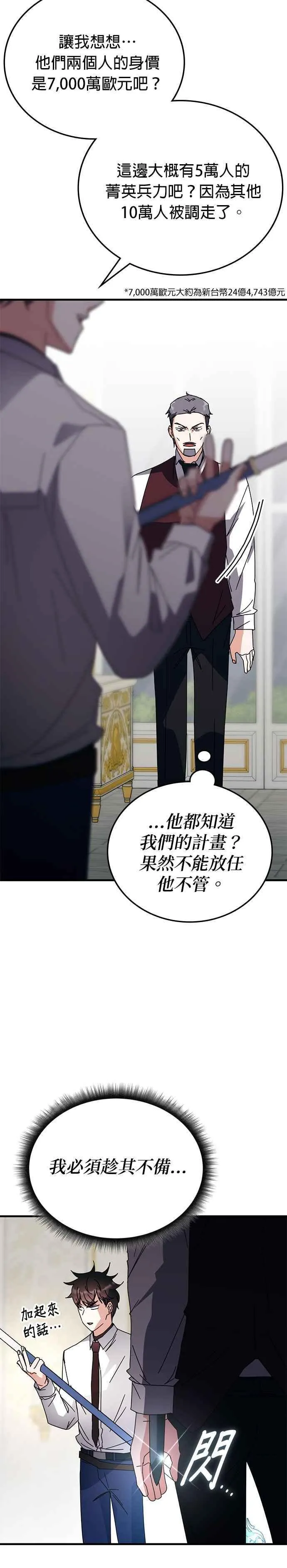 第107话 第34页