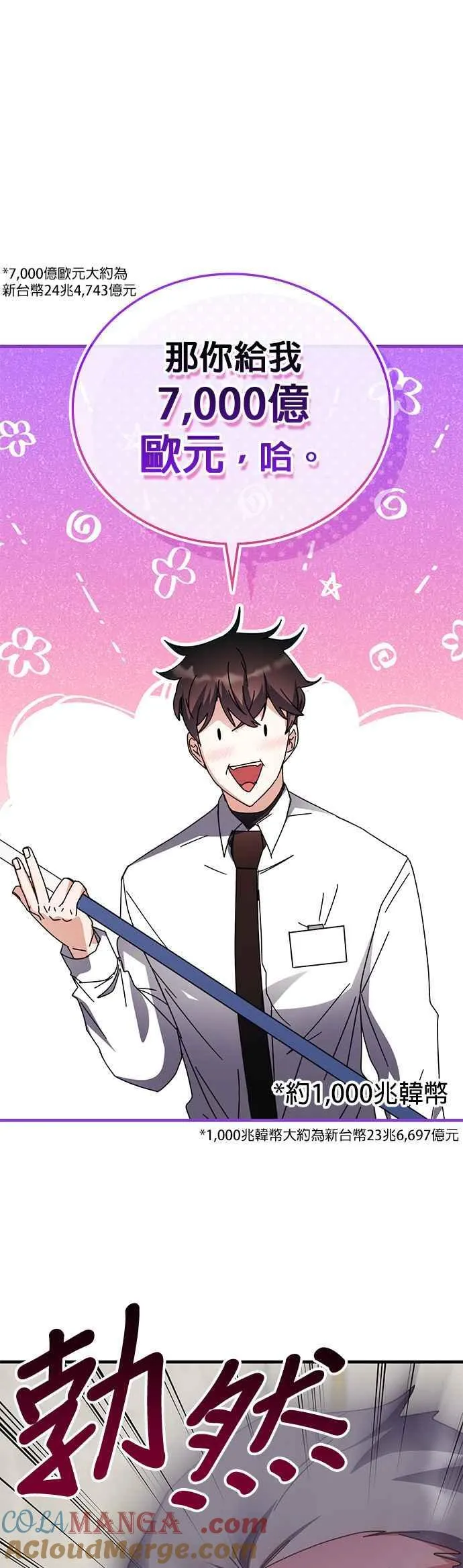 第107话 第35页