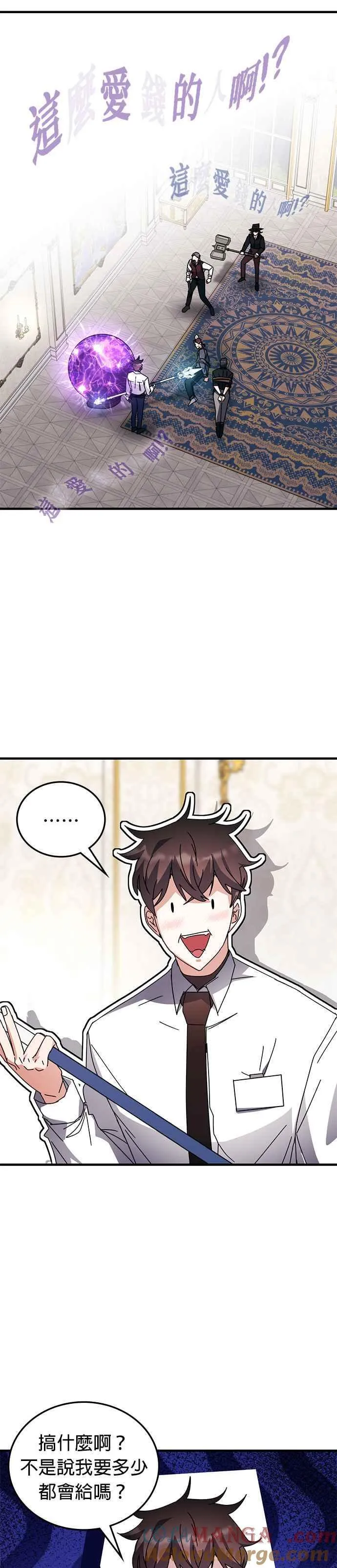 第108话 第3页