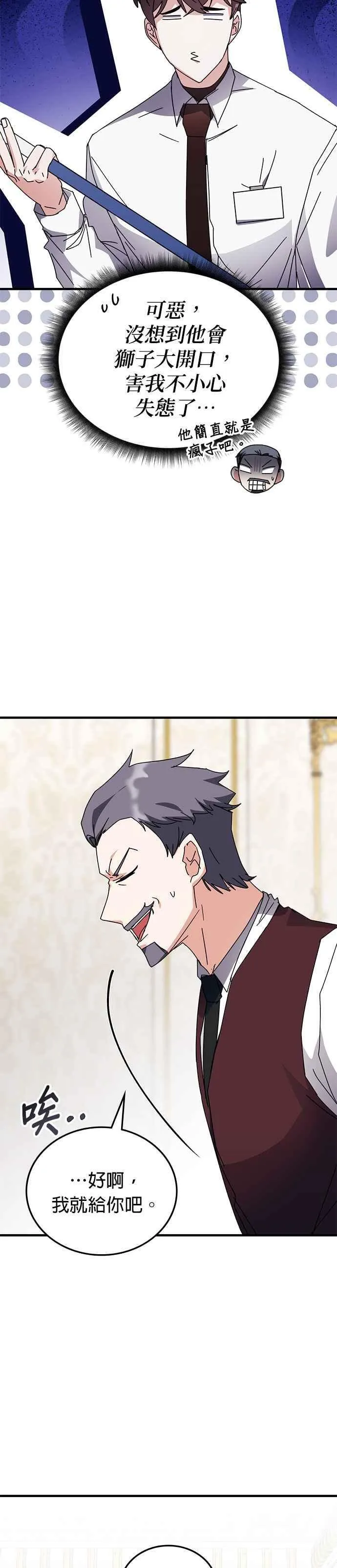 第108话 第4页