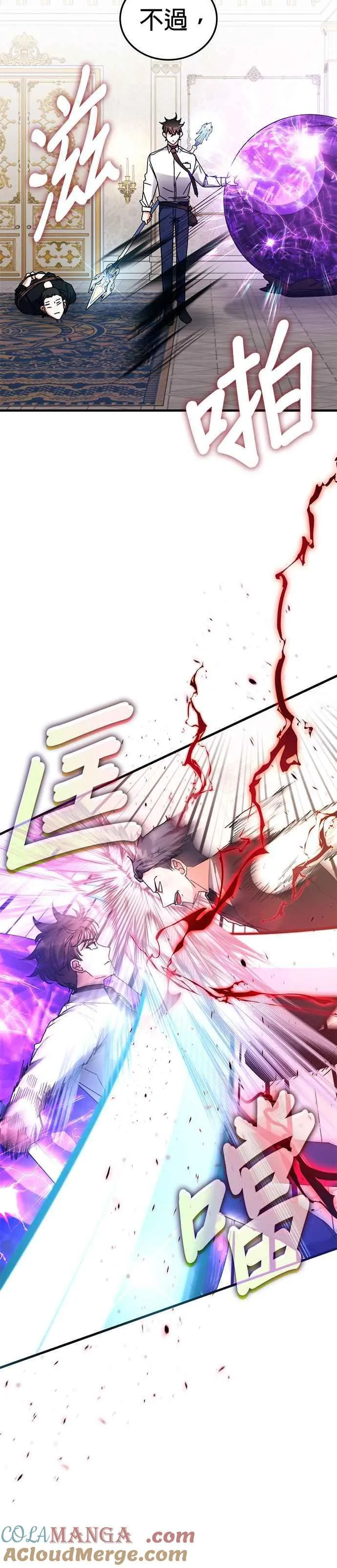 第108话 第5页