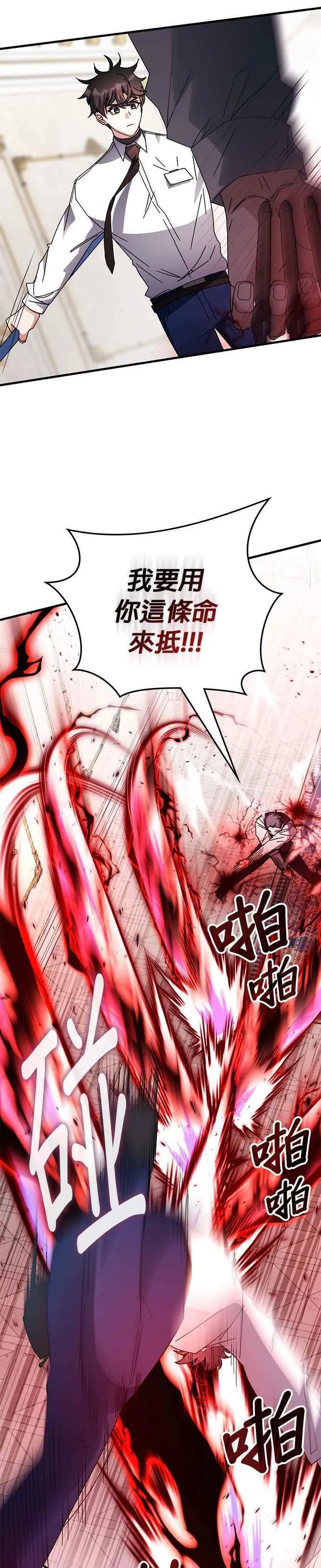 第108话 第6页