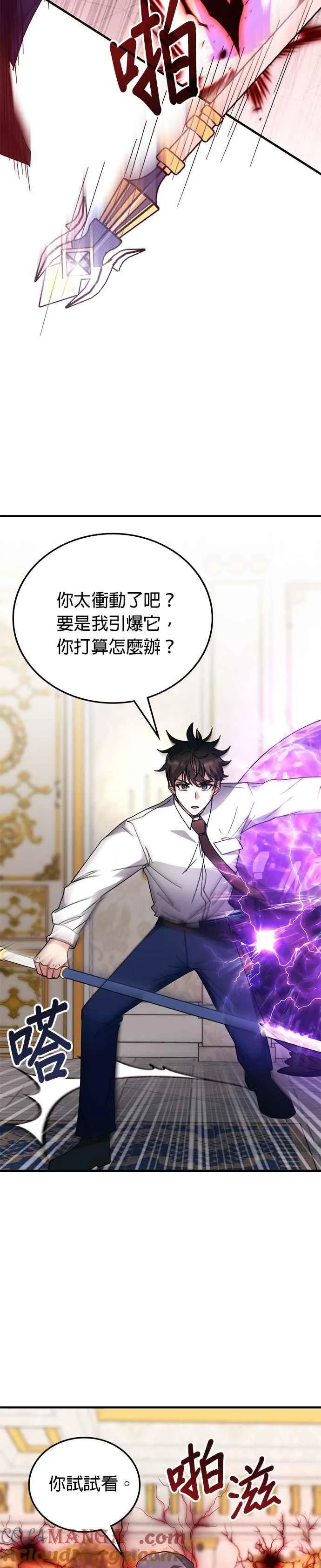 第108话 第7页