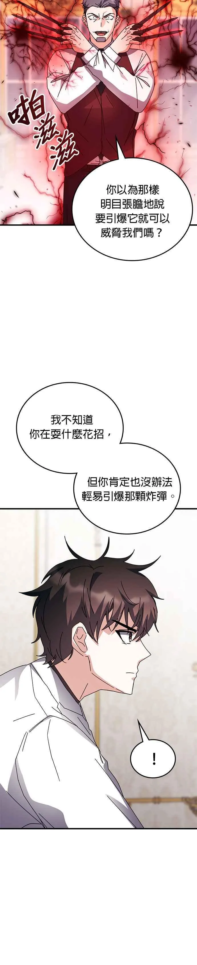 第108话 第8页