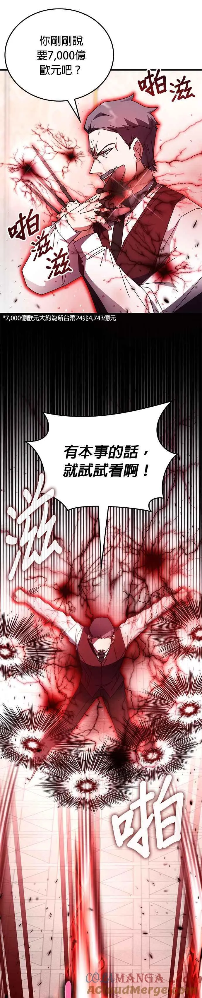 第108话 第9页