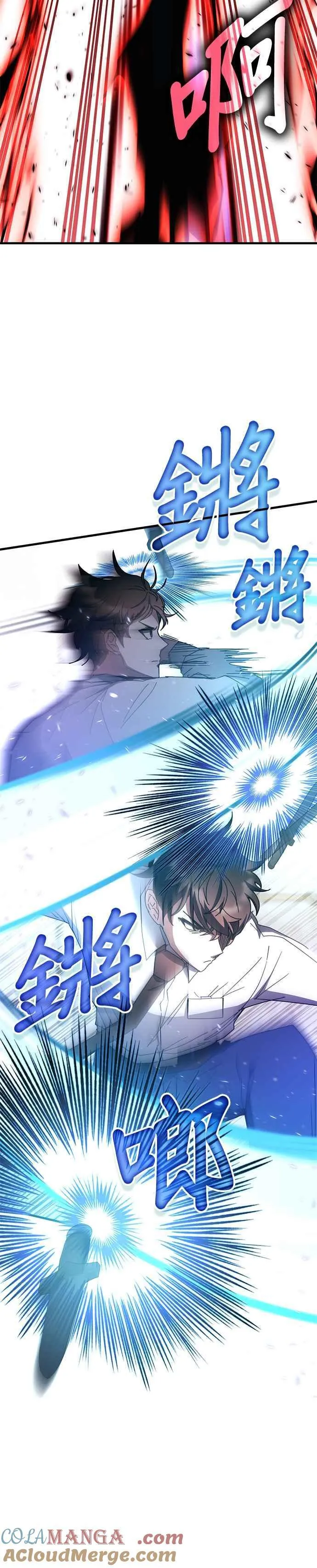 第108话 第11页