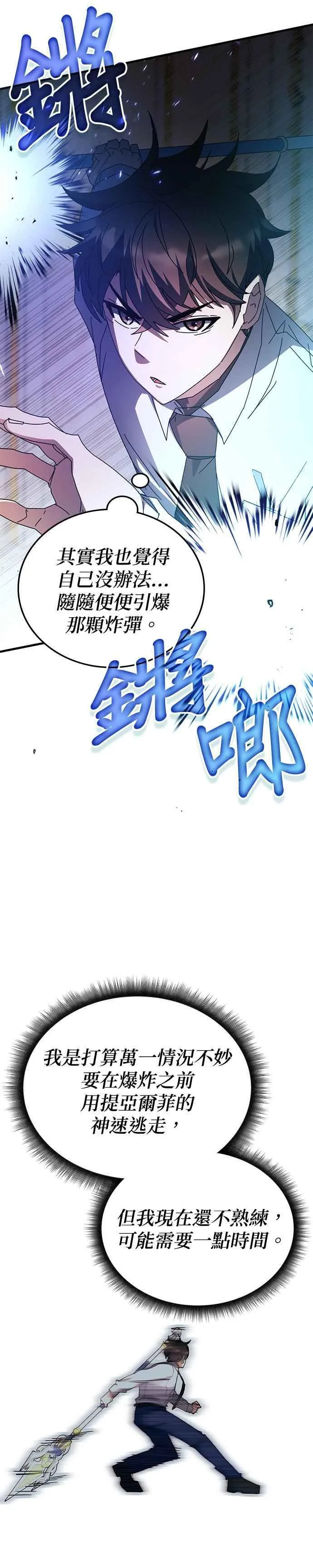 第108话 第12页