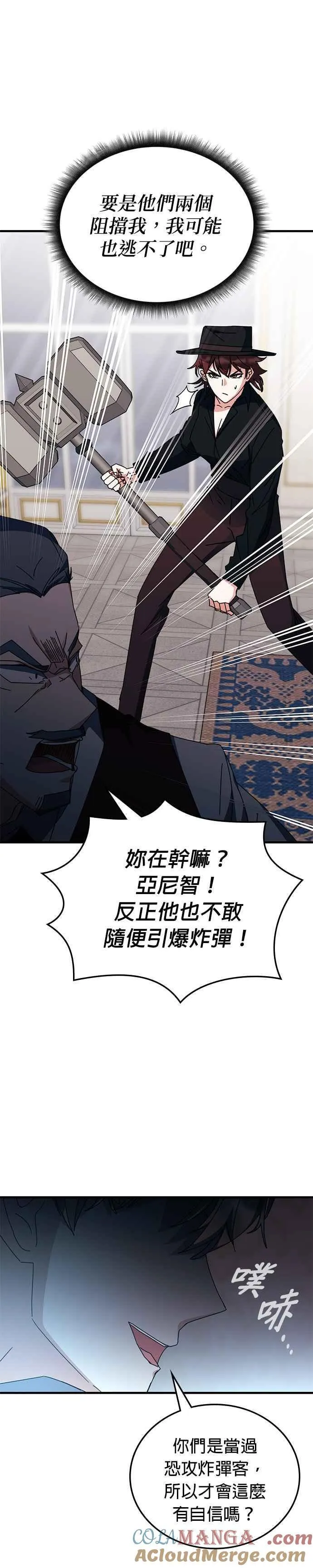 第108话 第13页