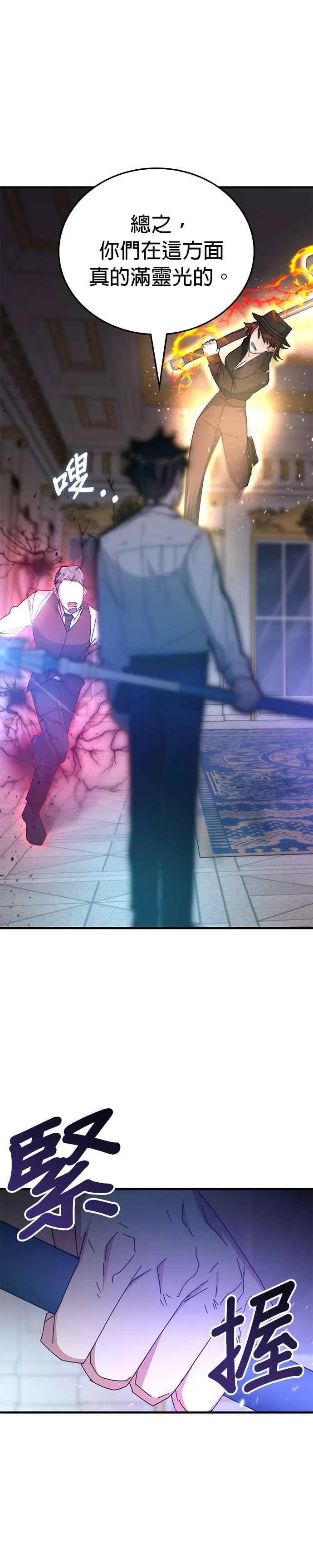 第108话 第14页