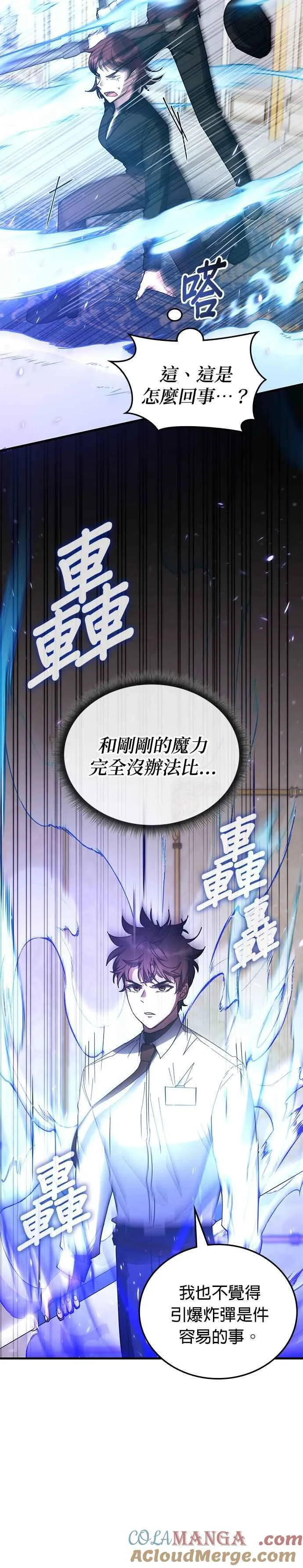 第108话 第17页